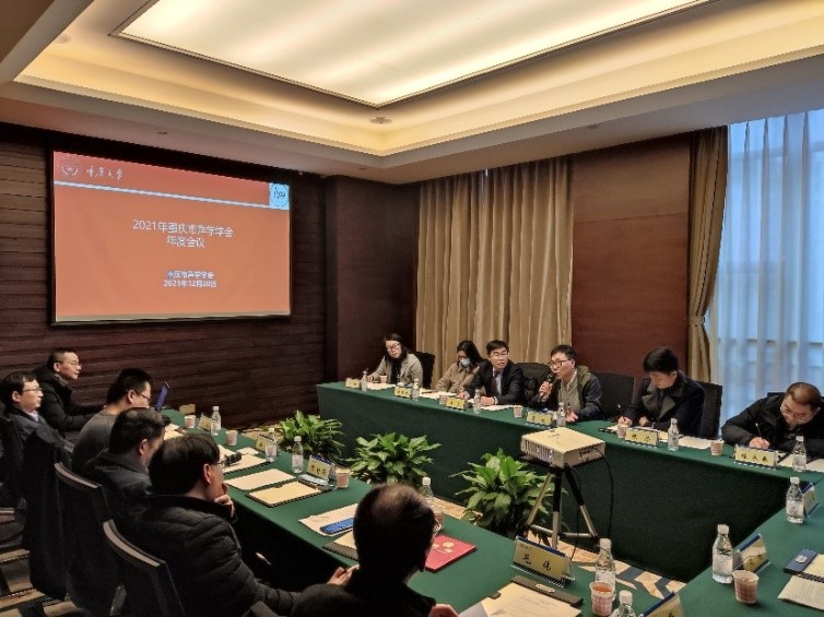 2021年重庆市声学学会年度会议 成功召开